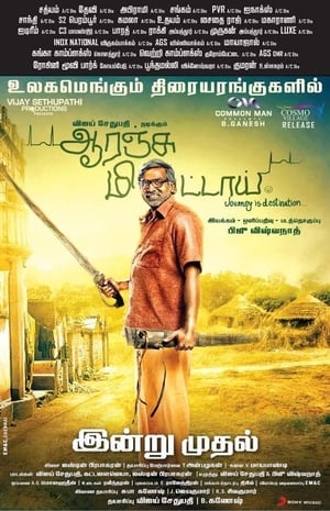 Orange Mittai (2015) (Hindi -Tamil) Dual Audio 720p UnCut HDRip [1.1GB]